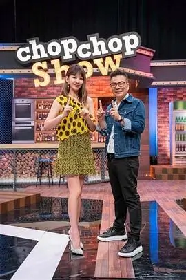 周末不加班 户外真人秀 更新至08期