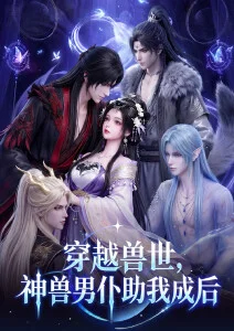 深海回声 悬疑奇幻番 更新至09话